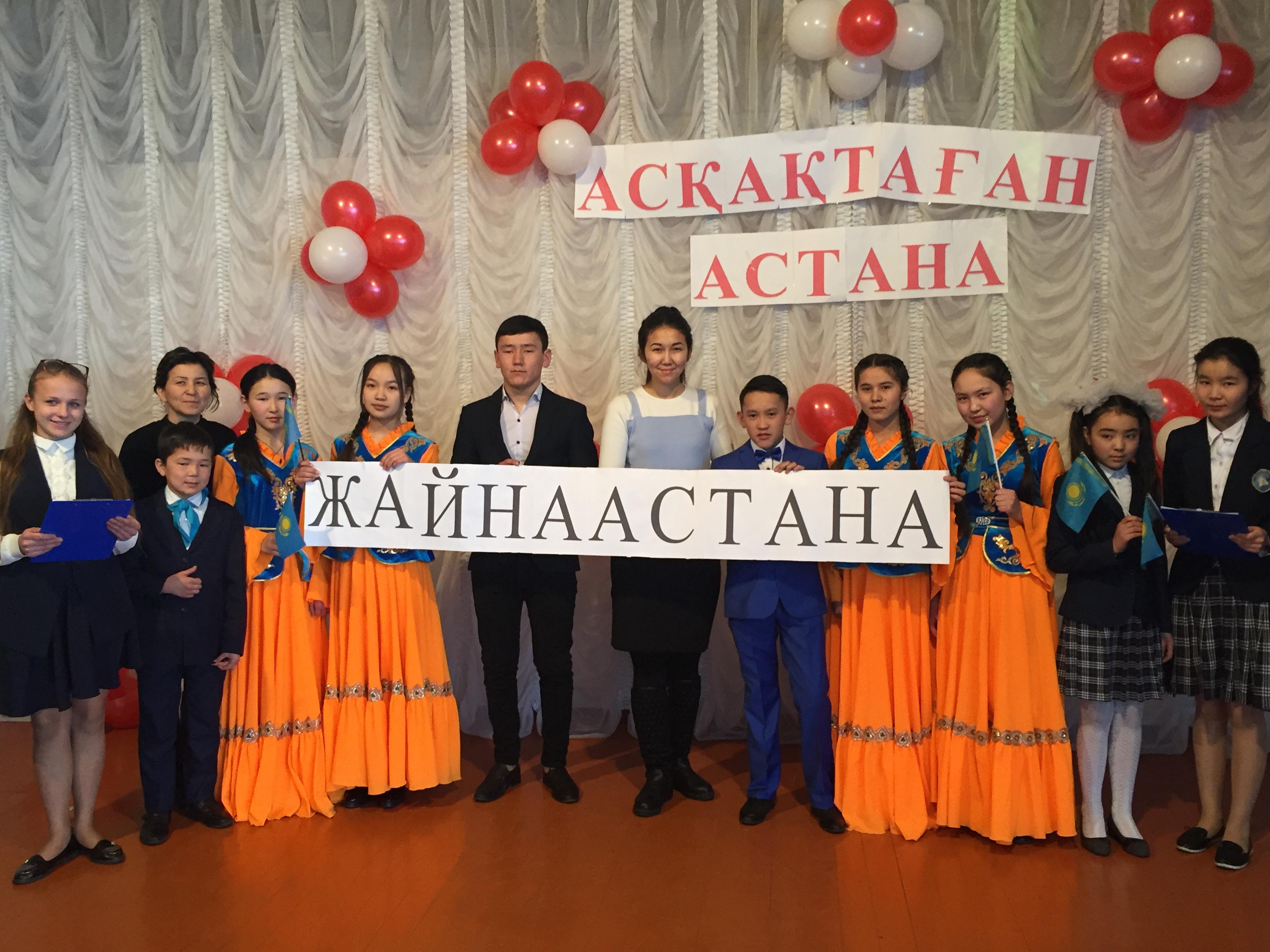 "Астана арман қала"