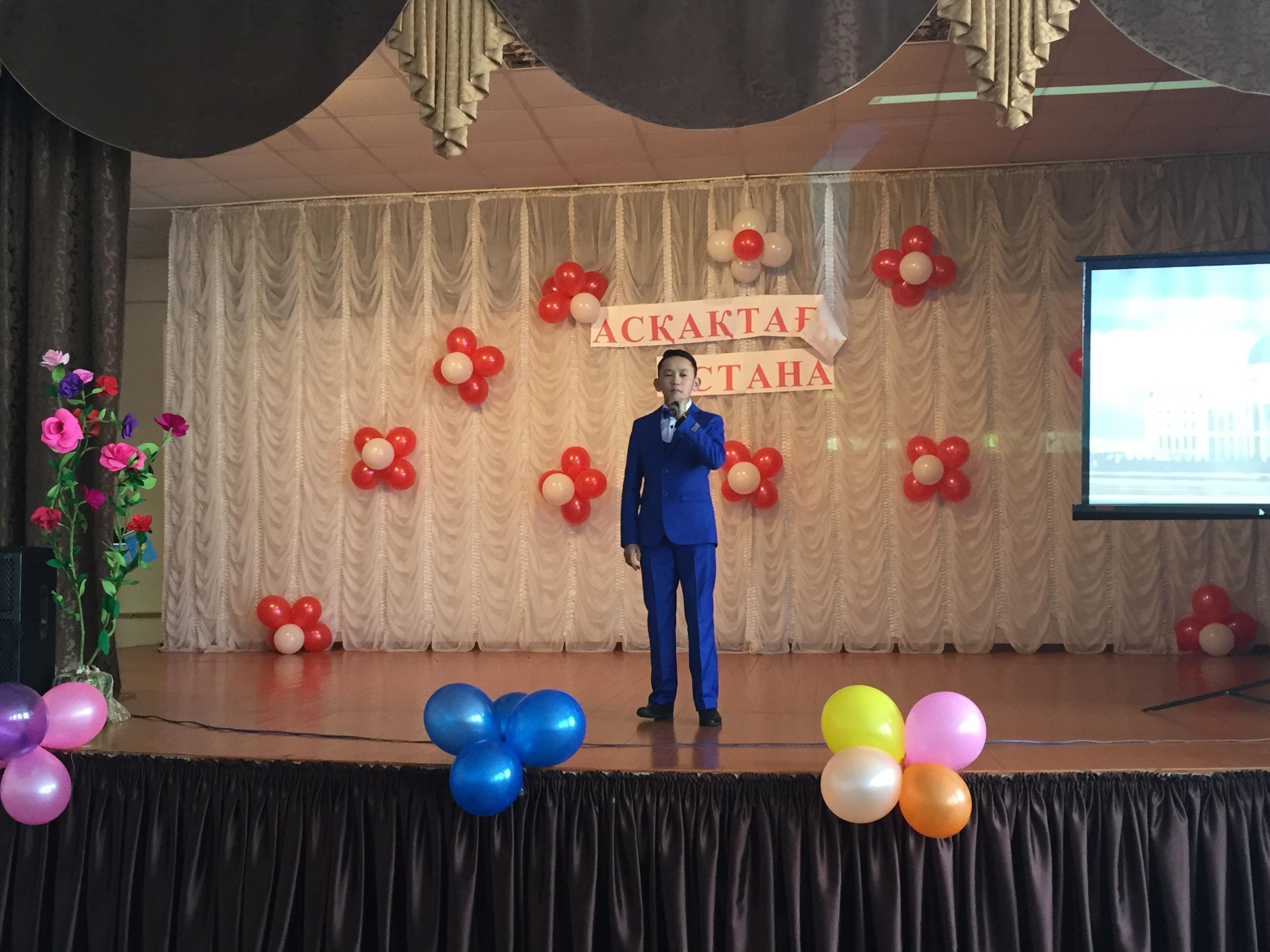 "Астана арман қала"