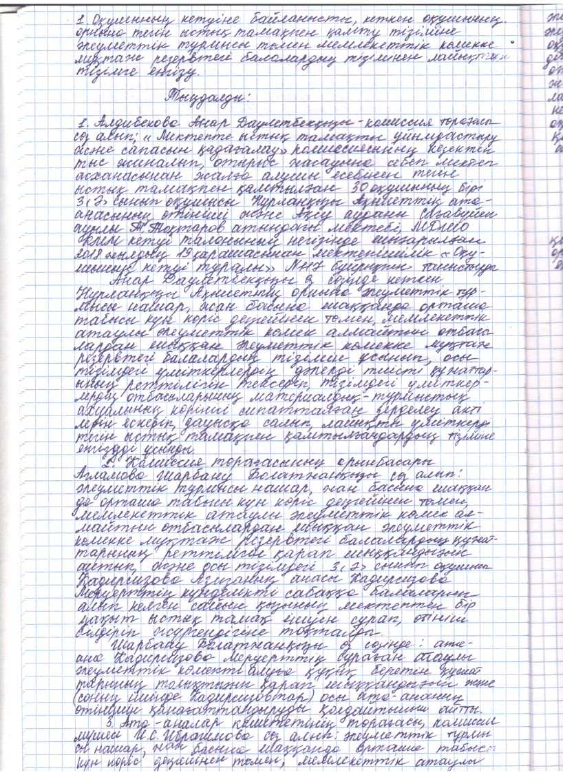 Қараша