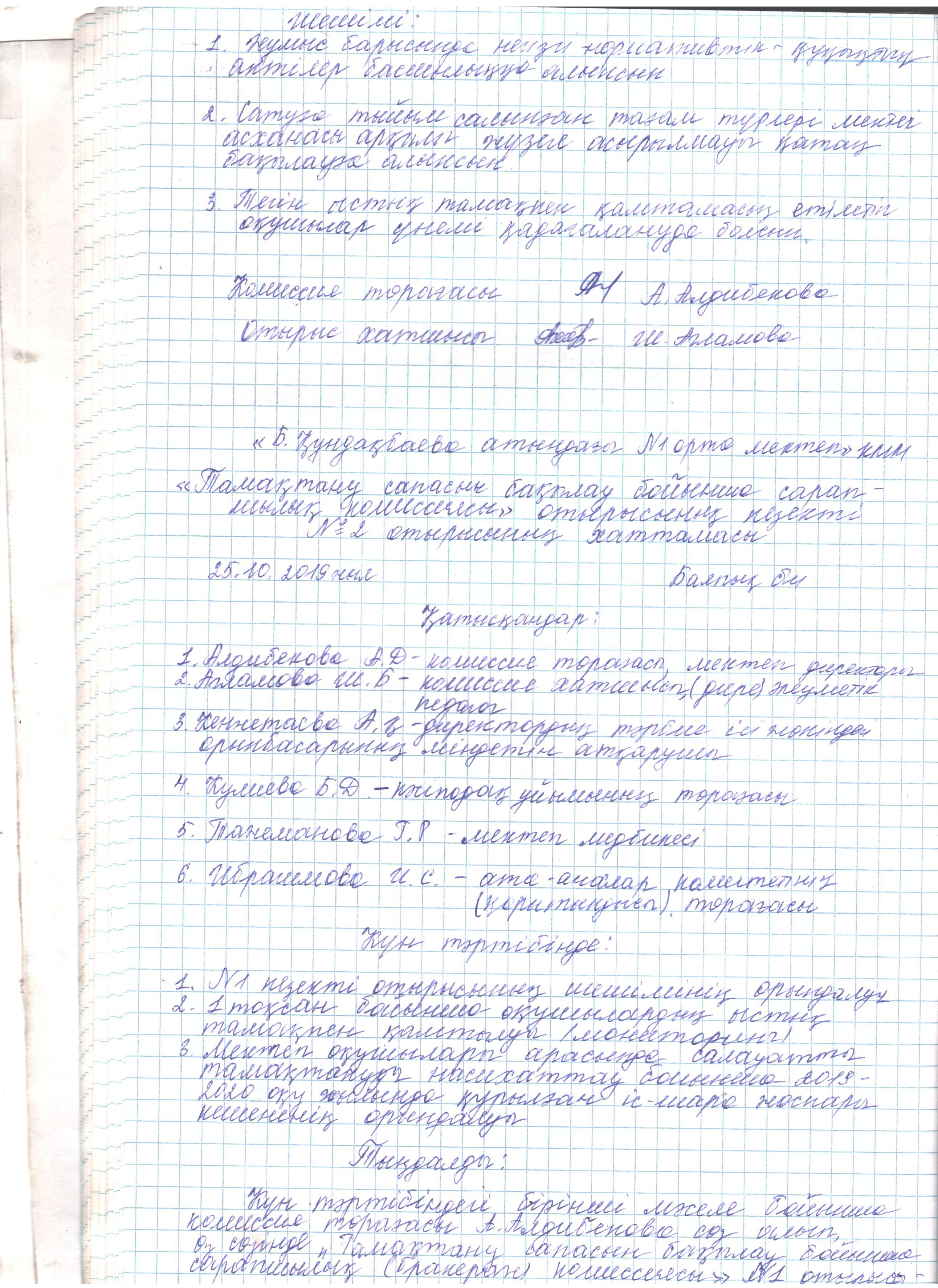 хаттама қазан