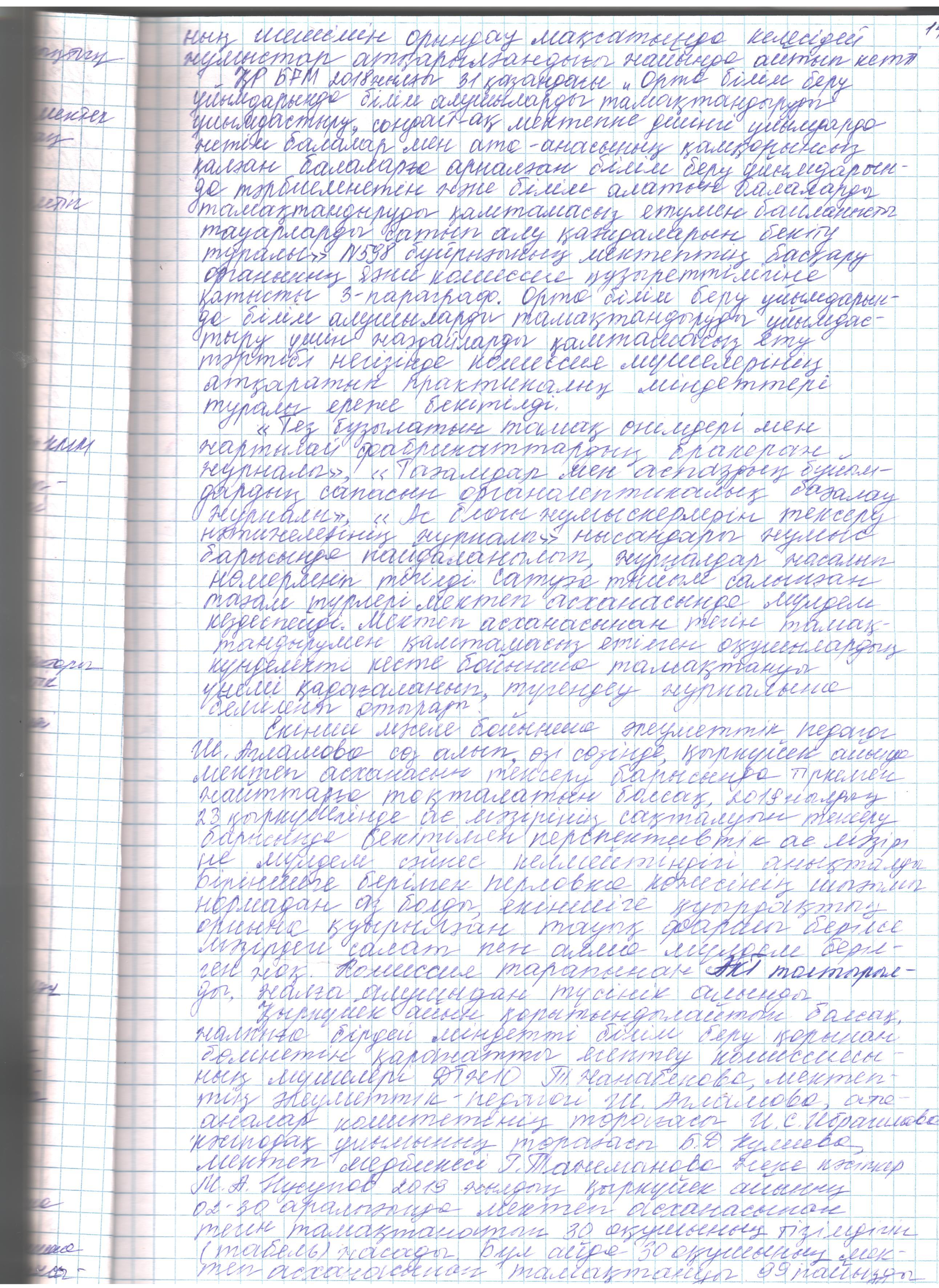 хаттама қазан