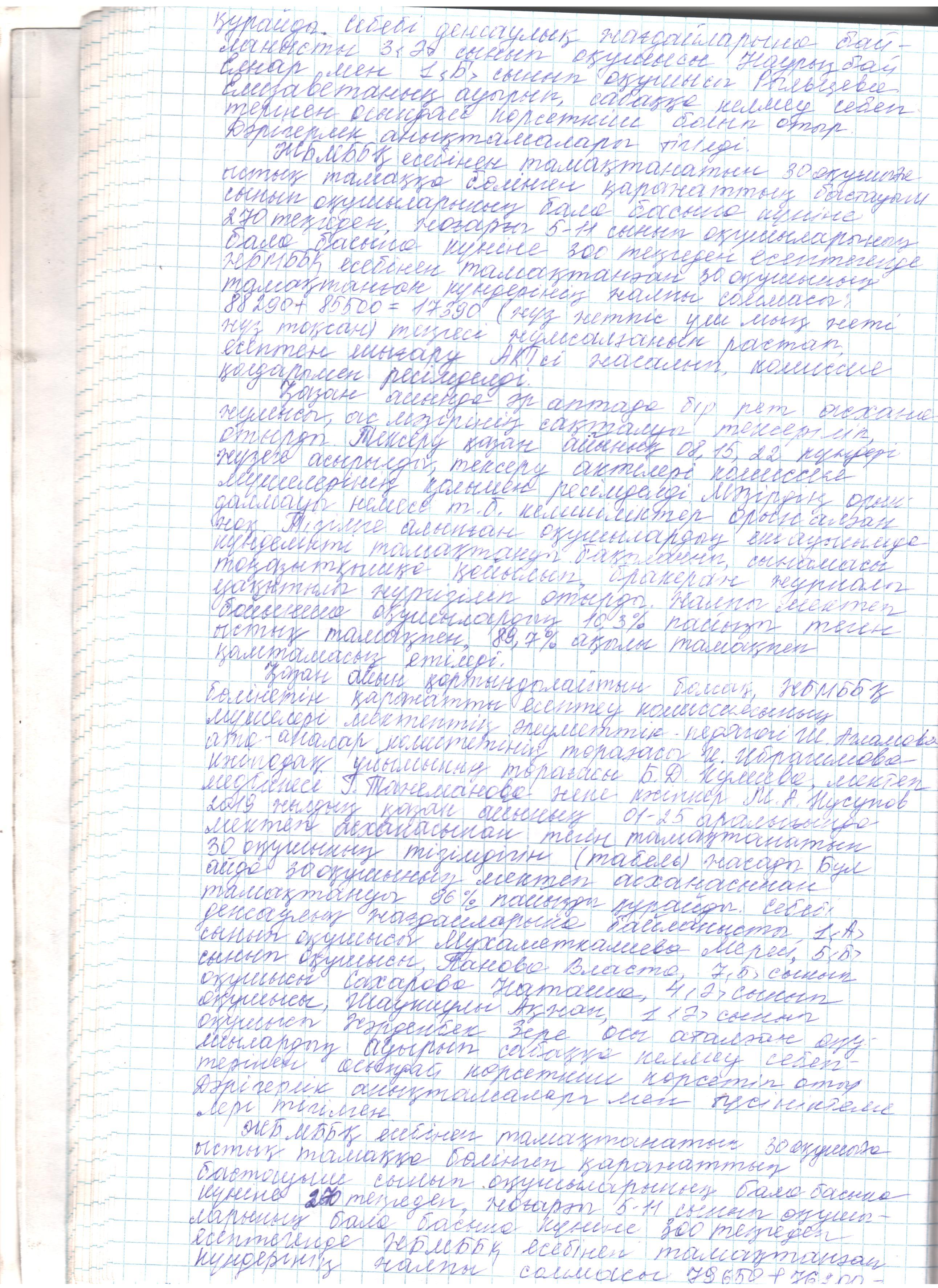 хаттама қазан