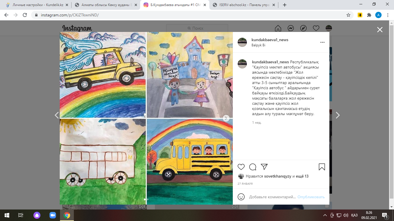 "Қауіпсіз мектеп автобусы"