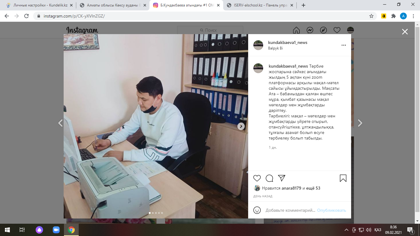 1001 мақал 101 жұмбақ