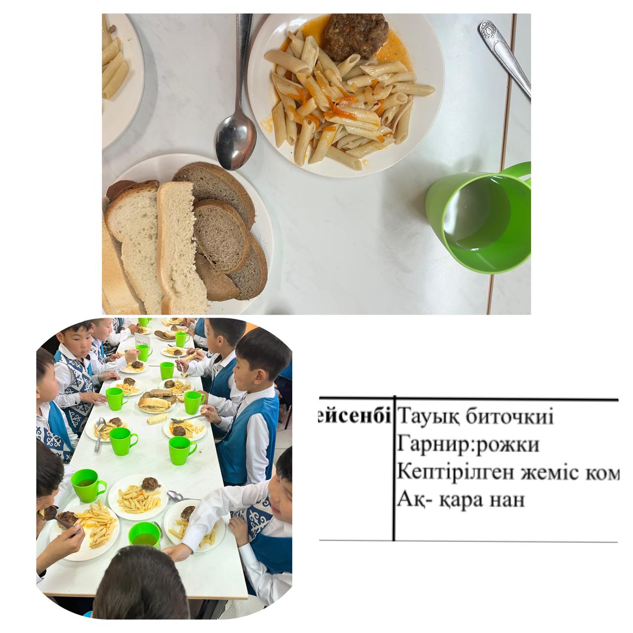 Ас мәзірі