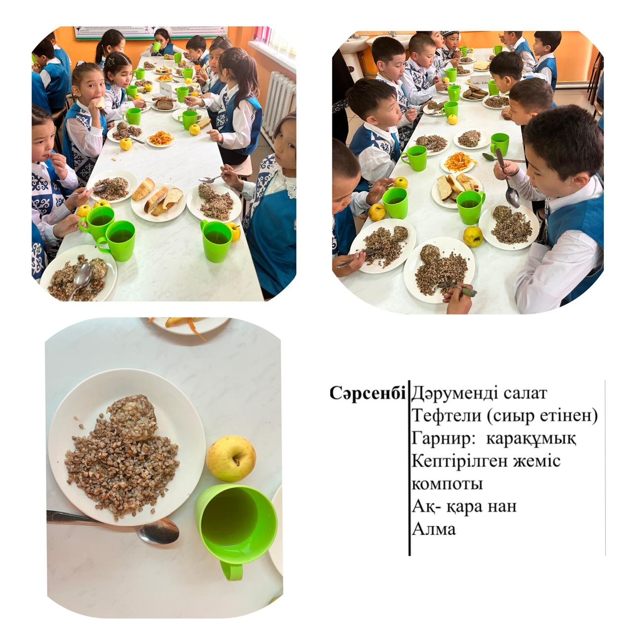 Ас мәзірі