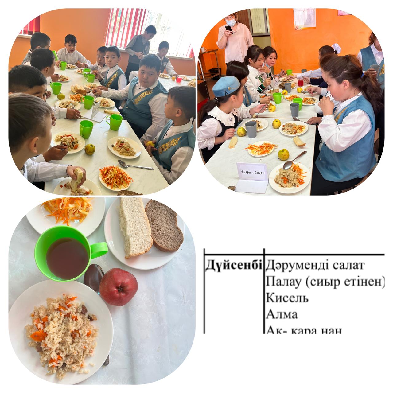 Ас мәзірі