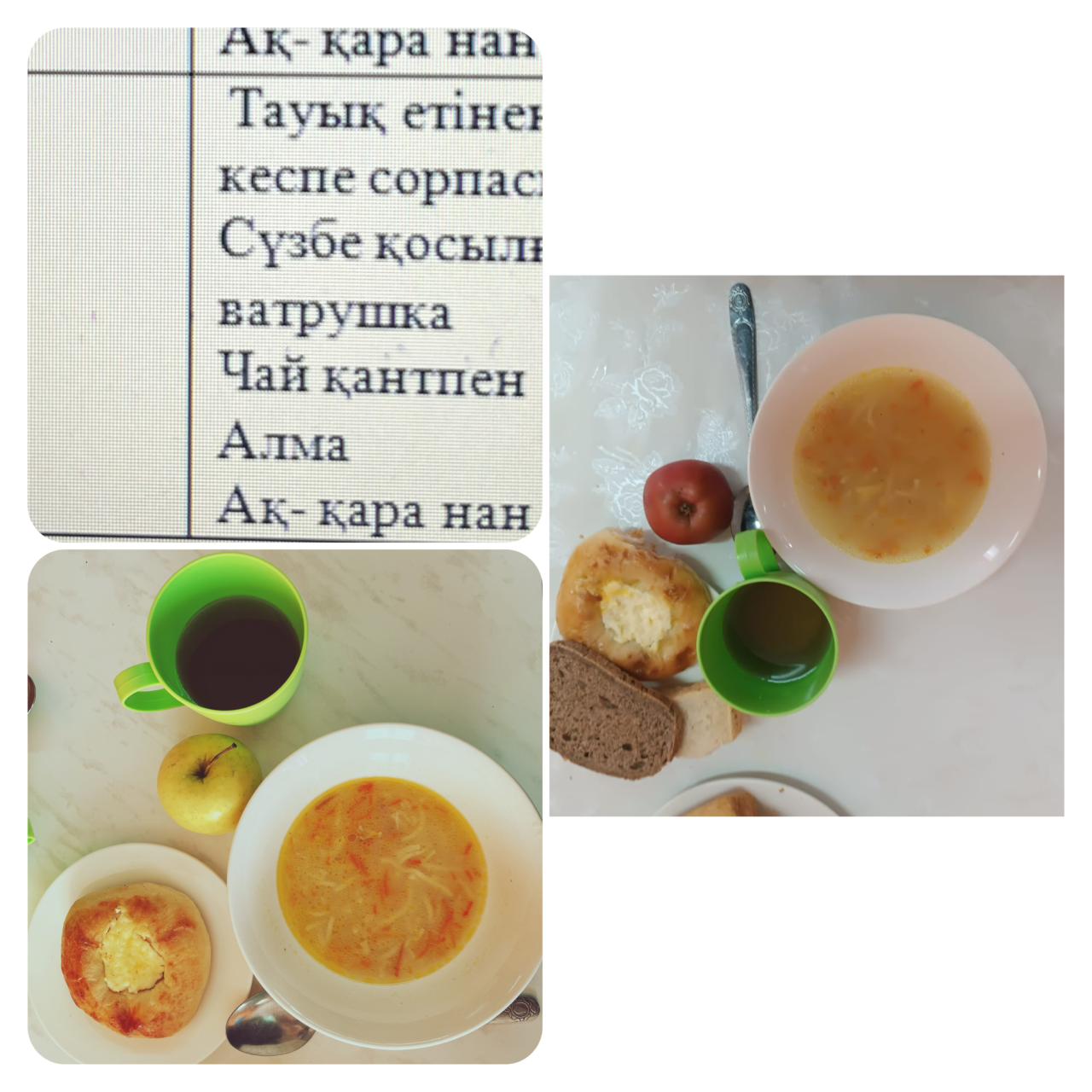 Ас мәзірі