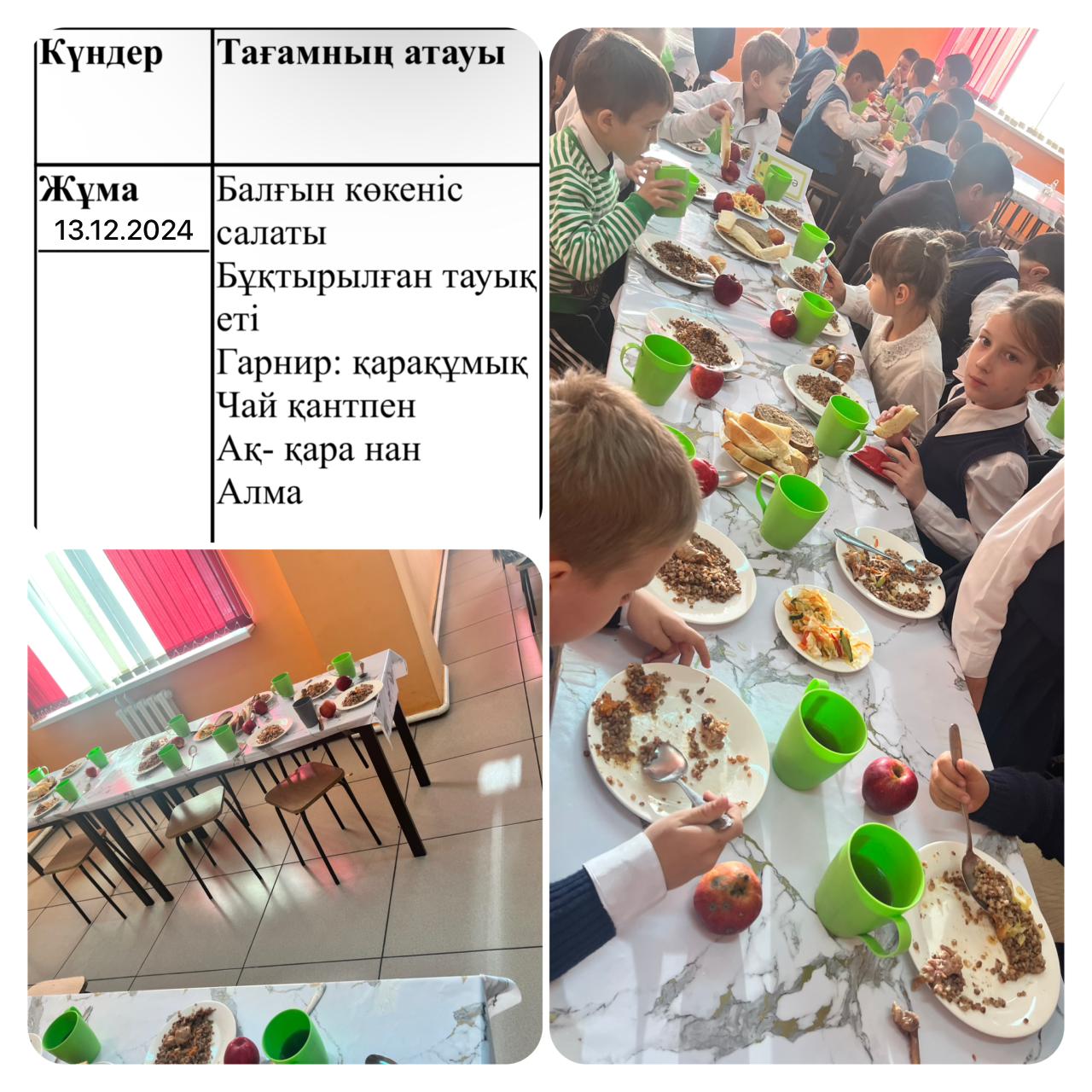 Ас мәзірі