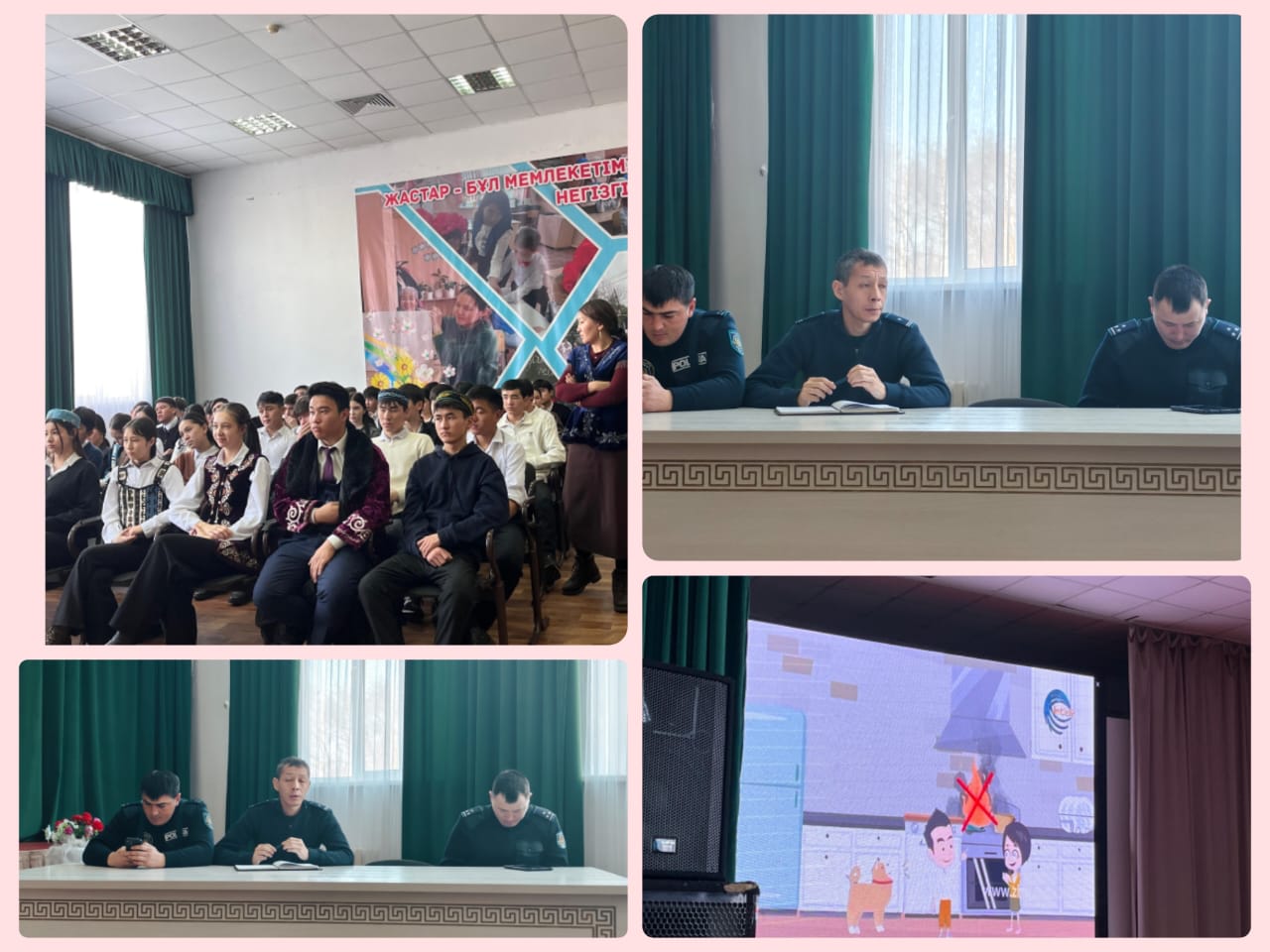 «Балалардың ақпараттық	қауіпсіздігін және цифрлық сауаттылығын қамтамасыз ету» тақырыбында өткізілген іс-шара