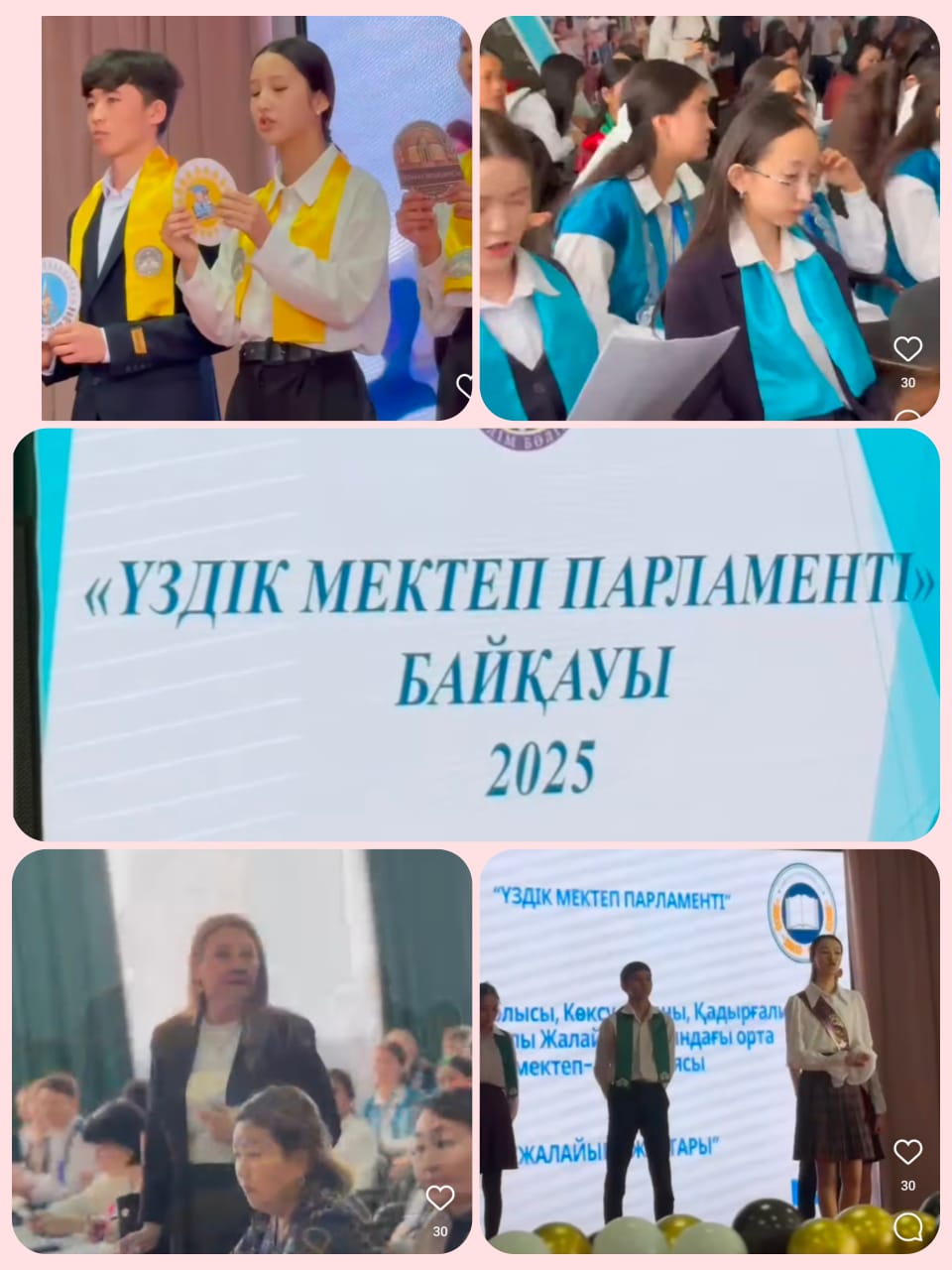 "Үздік мектеп парламенті" байқауы