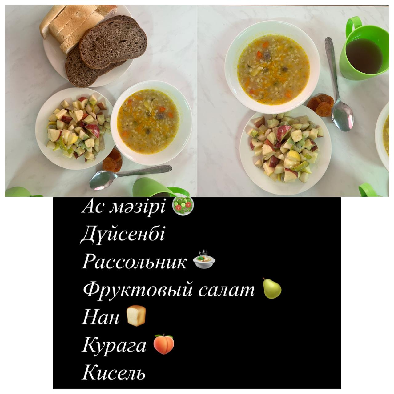 Ас мәзірі
