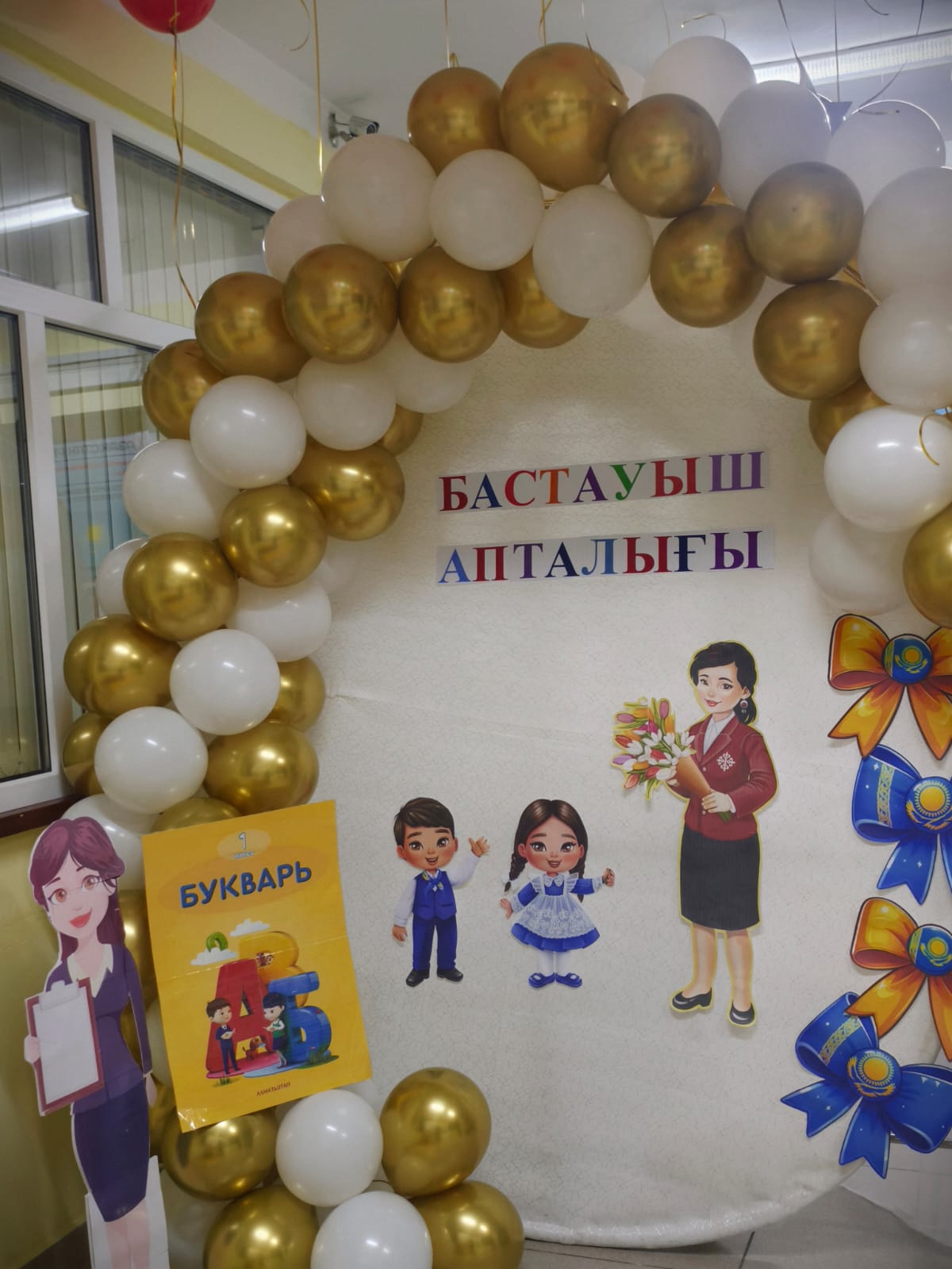 Бастауыш апталығының ашылу салтанаты