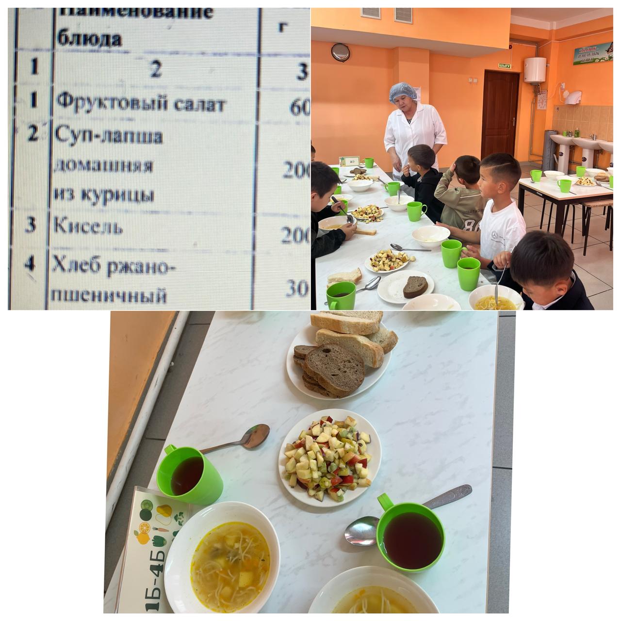 Ас мәзірі